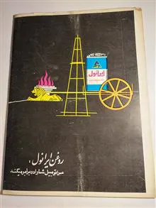مجله