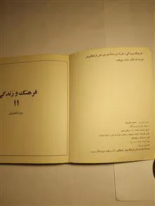 فرهنگ