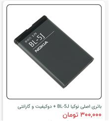 باتری