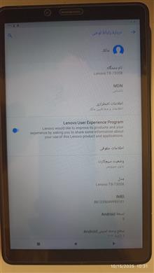تبلت