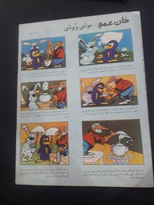 مجله