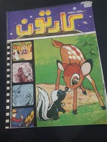 مجله
