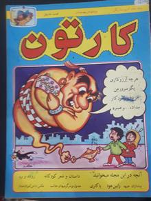 مجله