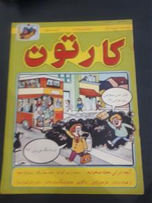 مجله