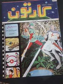 مجله