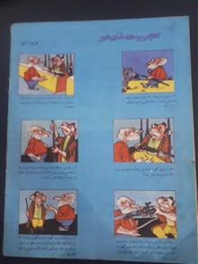 مجله