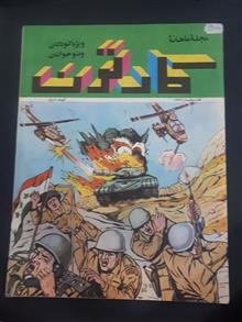 مجله