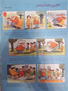 مجله