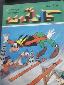 مجله