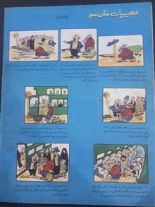 مجله