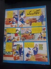 مجله