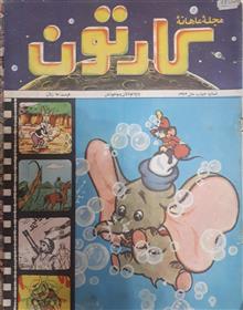 مجله