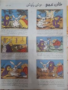 مجله