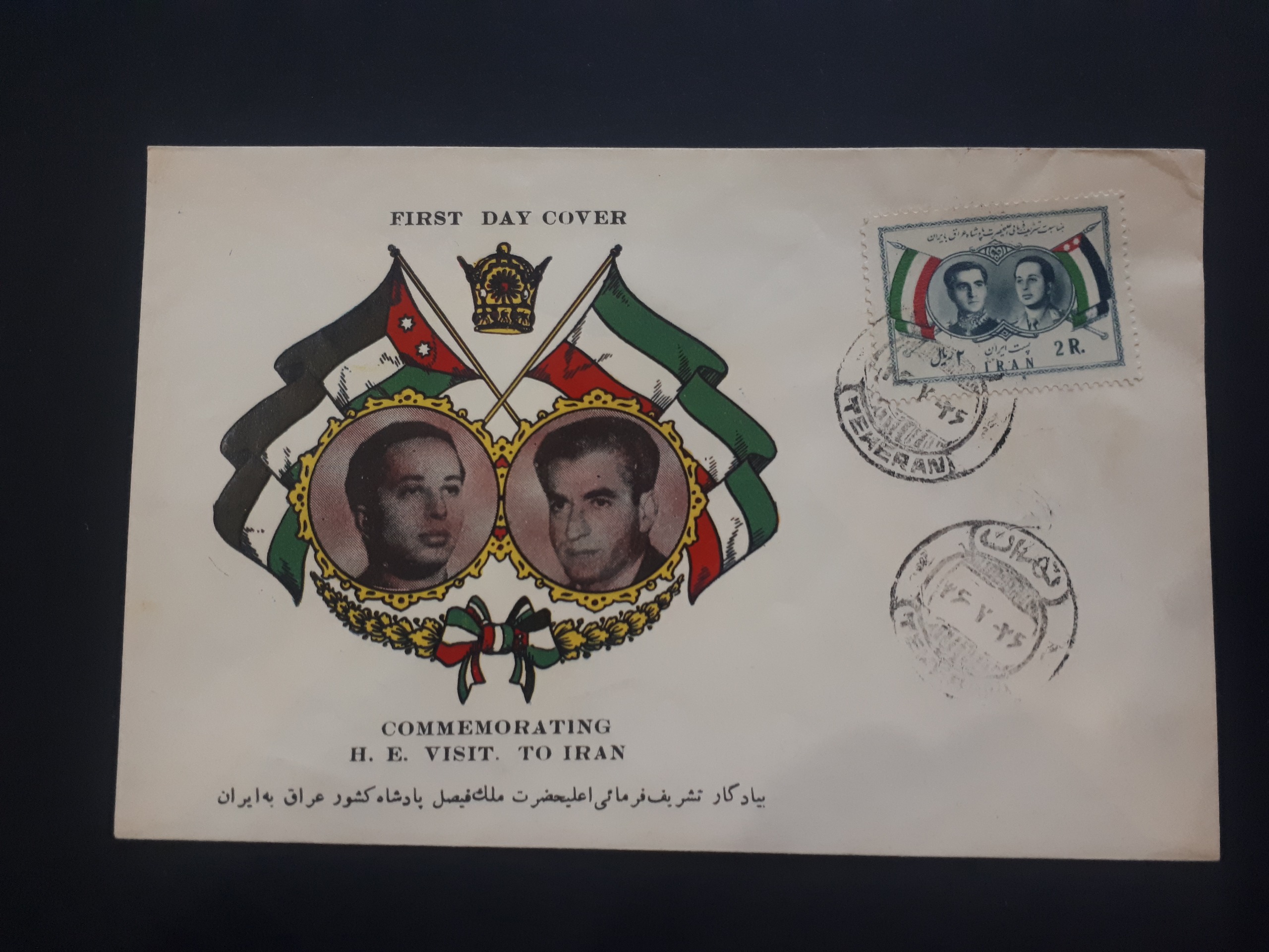 پاکت مهر روز دیدار فیصل پهلوی 1336