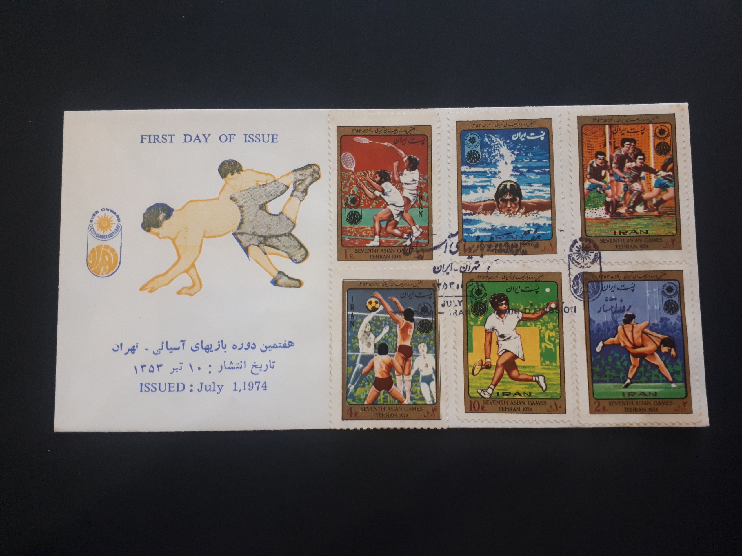 پاکت مهر روز بازیهای آسیایی 1353