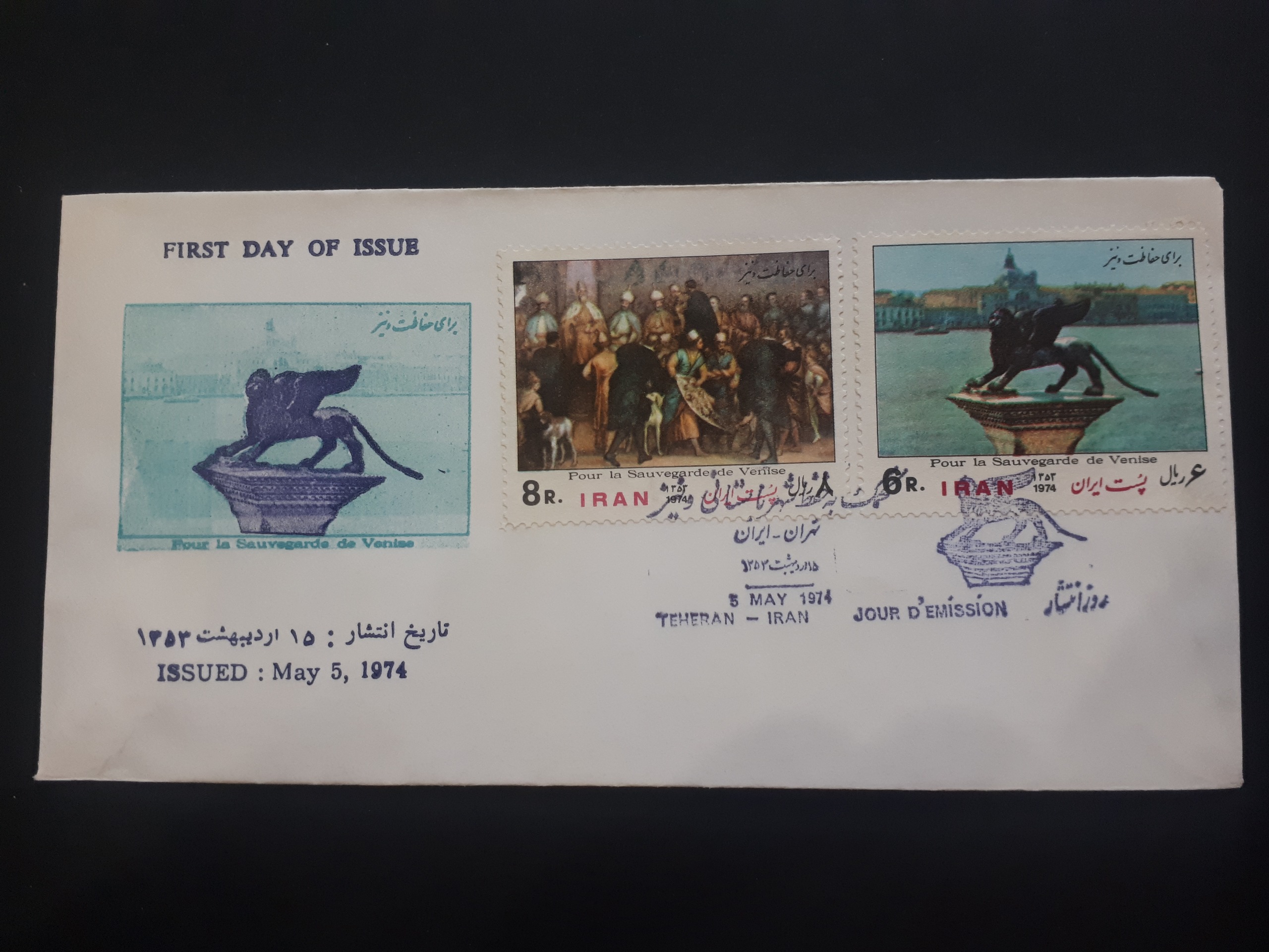 پاکت مهر روز واریته تمبر حفاظت ونیز 1353