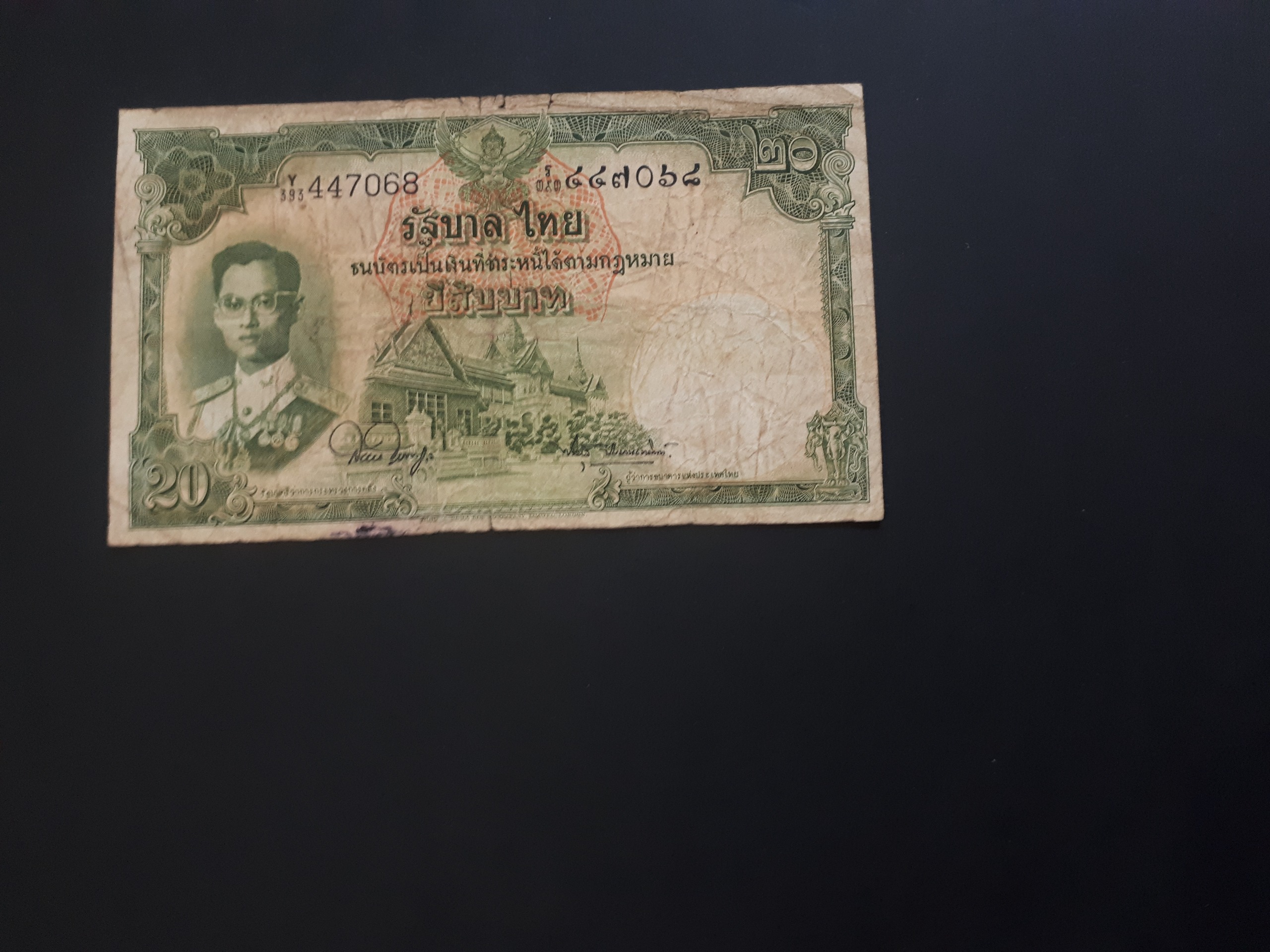 اسکناس قدیمی 20 بات تایلند 1953