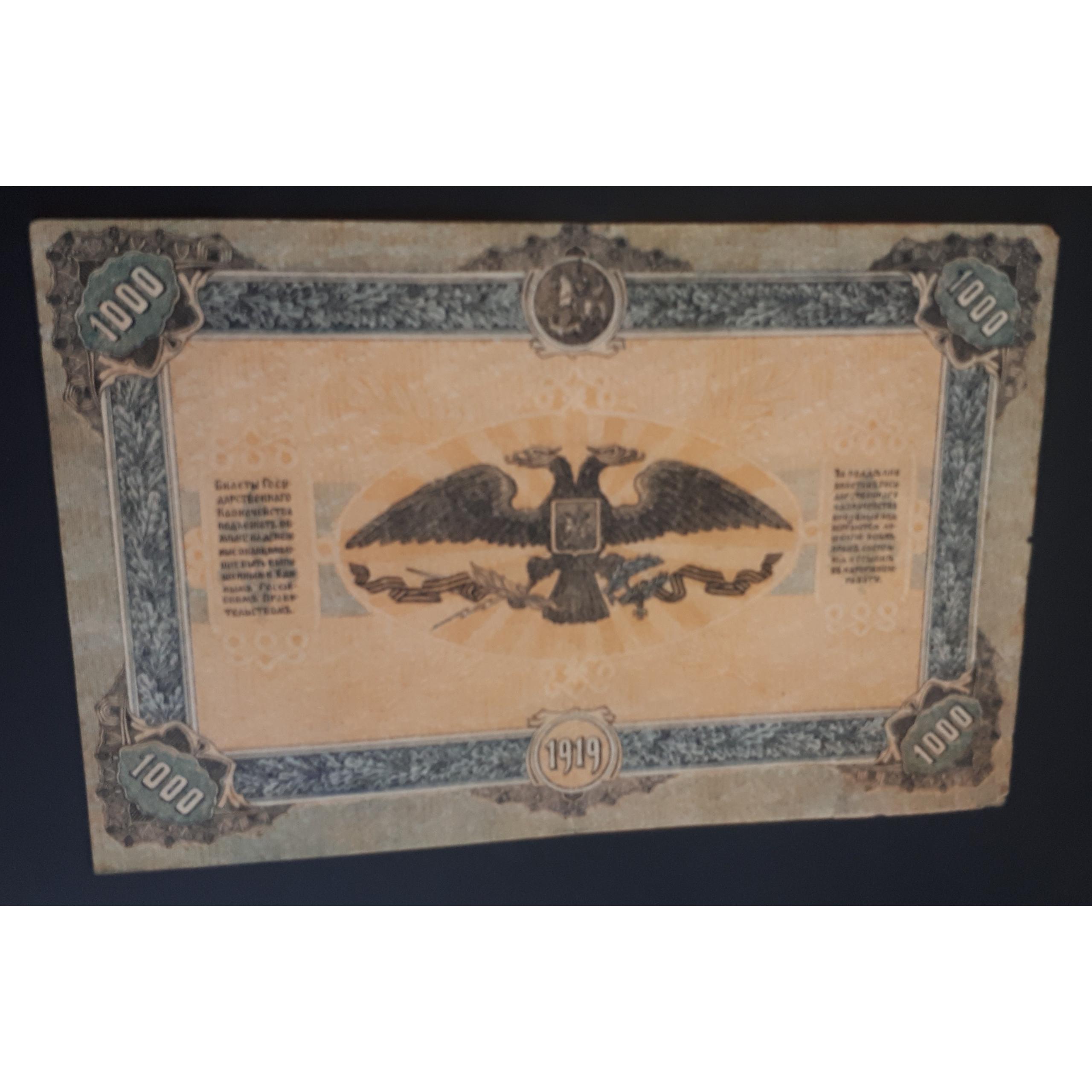 اسکناس 1000 روبل روسیه تزاری سال 1919