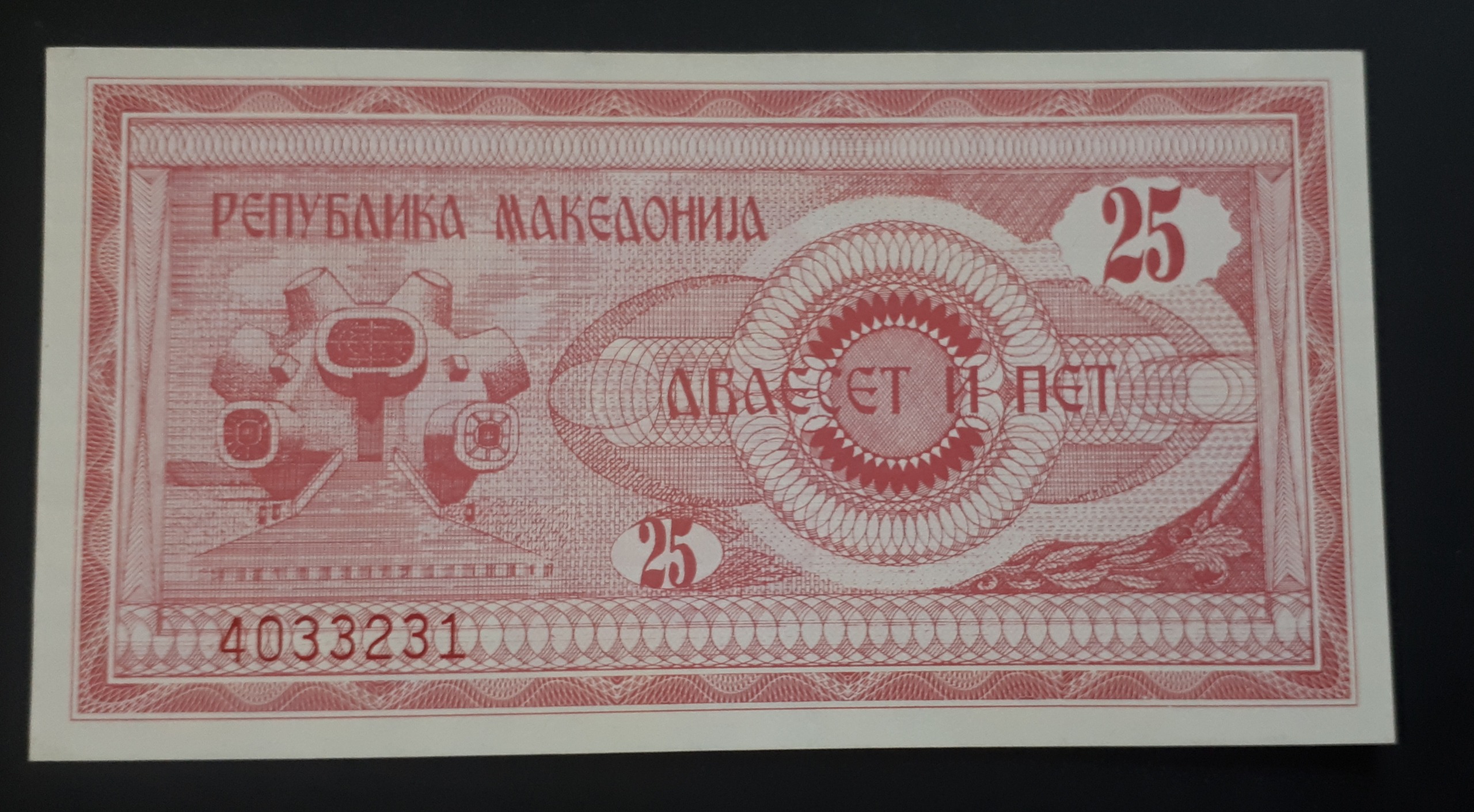 اسکناس 25 دینار مقدونیه