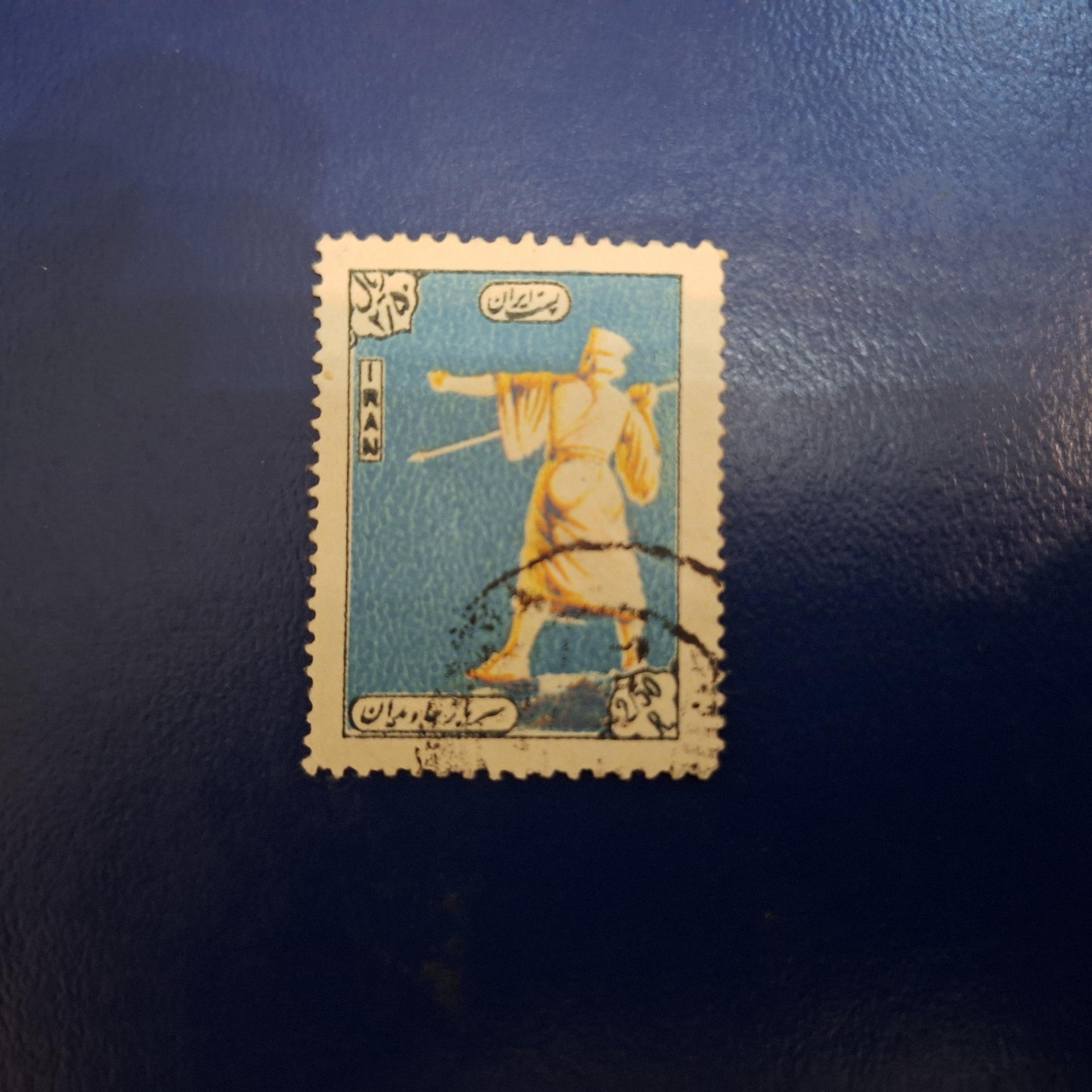 یک تمبر بیمارستان نمازی شیراز 1335