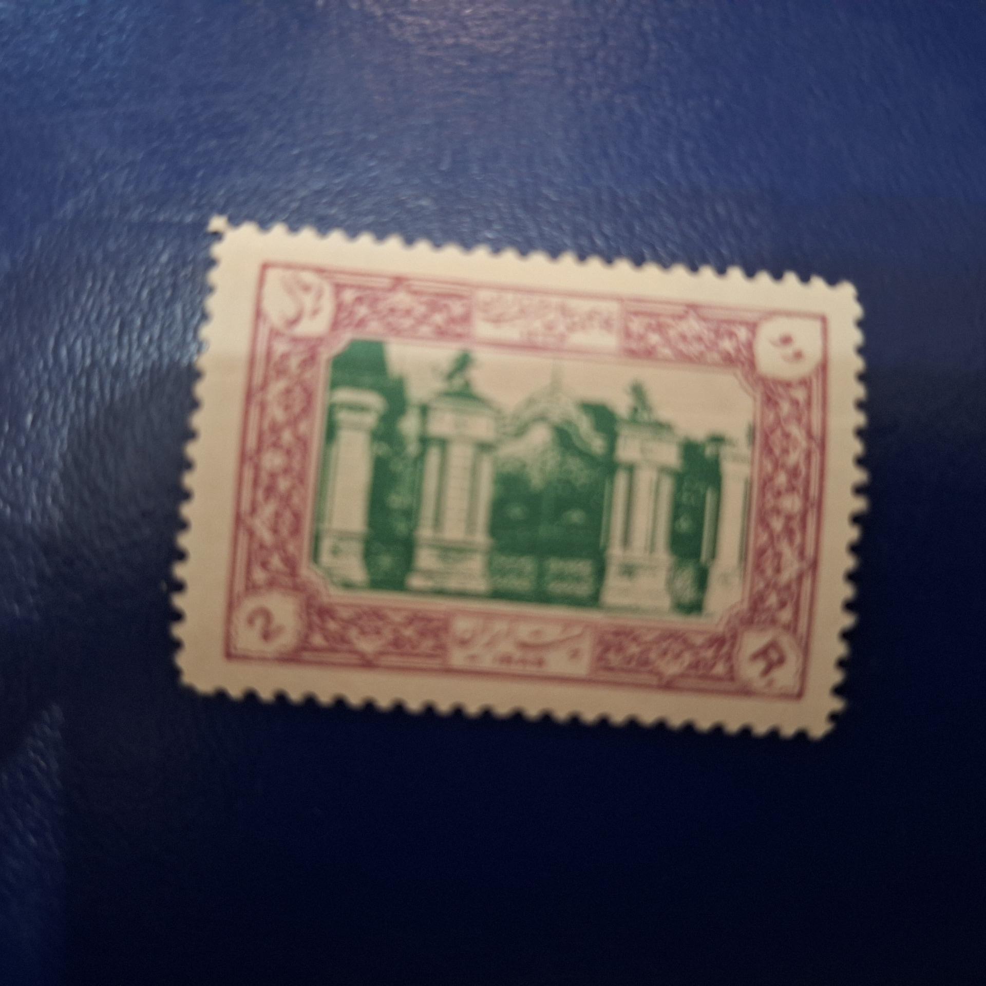 یک تمبر پنجاهمین سال مشروطیت 1334