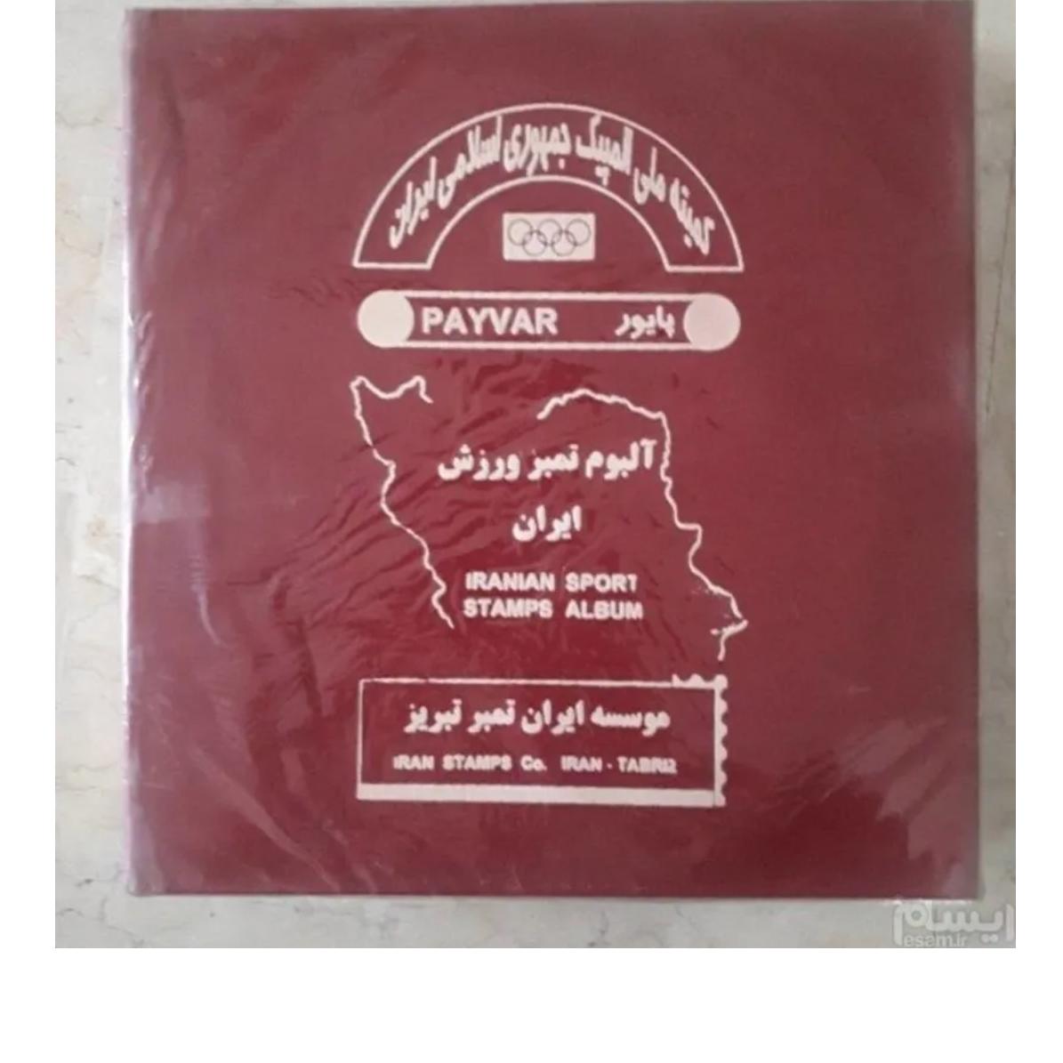 جعبه چوبی مخمل نگهداری آلبوم تمبر اسکناس پاکت