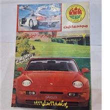مجله