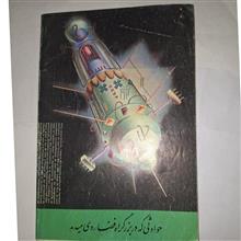 مجله