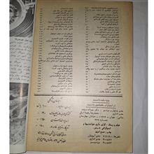 مجله