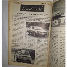 مجله