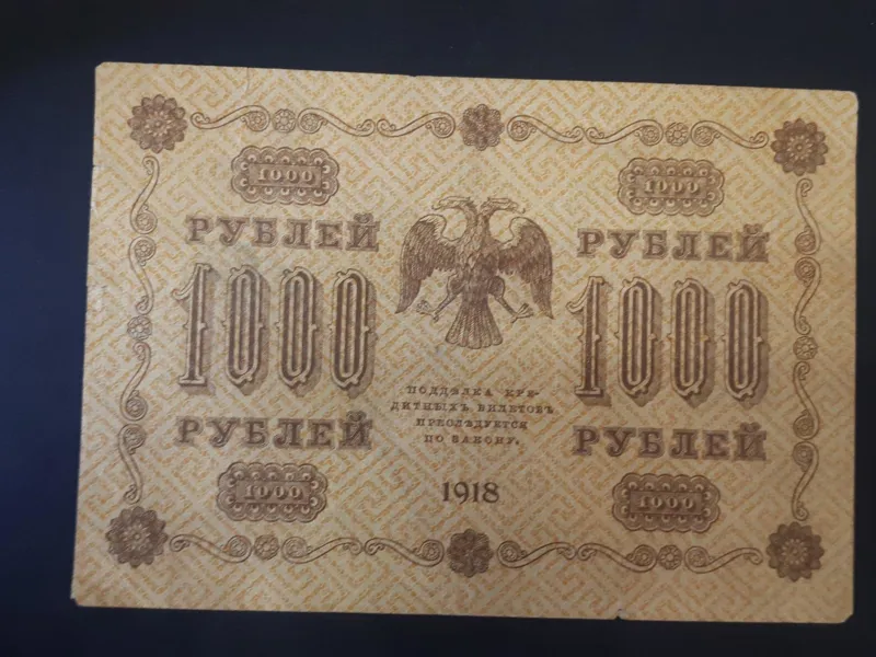 اسکناس 1000 روبل ، روسیه تزاری شوروی ، سال 1918