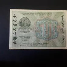اسکناس