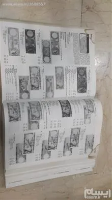کاتالوگ