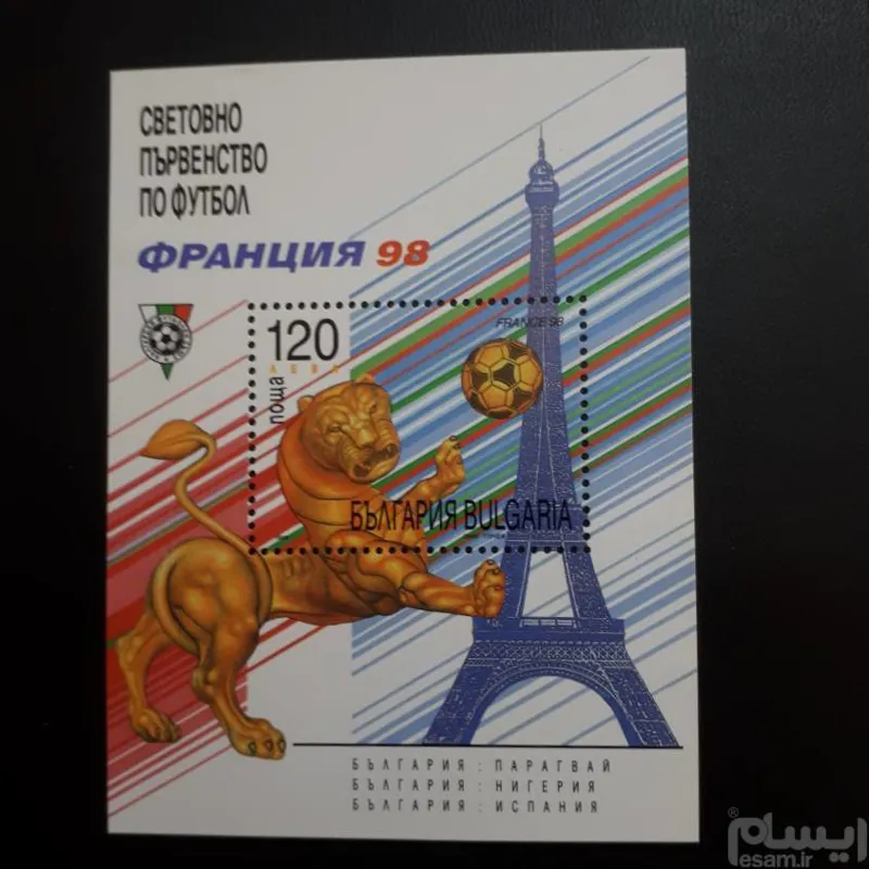  مینی شیت جام جهانی فوتبال 1998 کشور بلغارستان