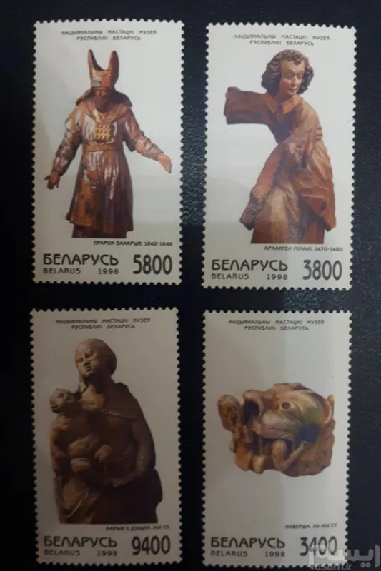 4 تمبر خارجی هنری - بلاروس 1998