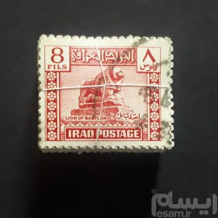 یک بسته ( 100 تمبر ) اولیه کلاسیک فیصل عراق 1941