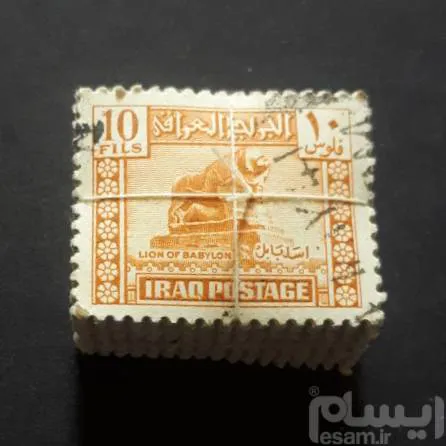 یک بسته ( 100 تمبر ) اولیه کلاسیک فیصل عراق 1941