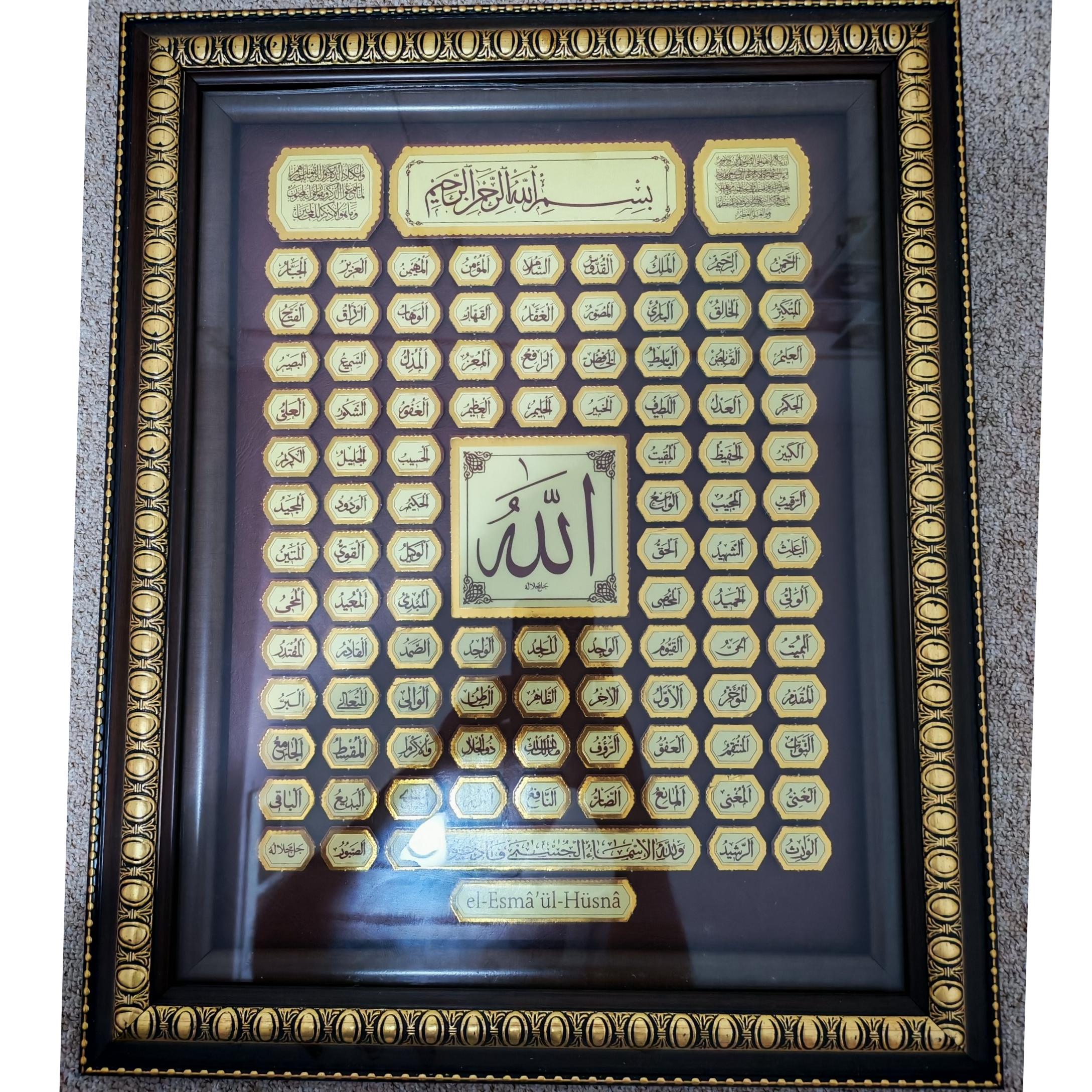 قاب اسما الله