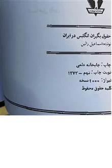 حقوق