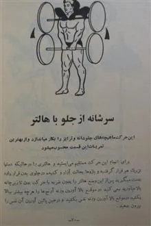 پرورش