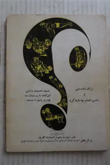 پرورش