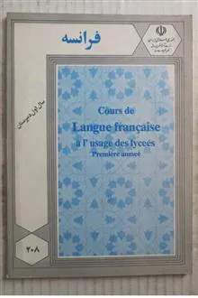 فرانسه
