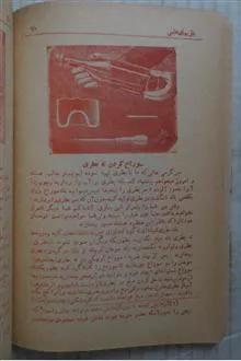 بازی