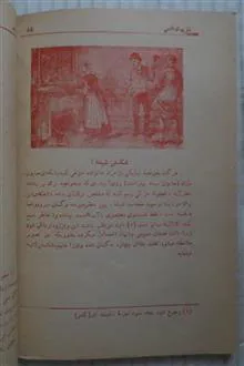 بازی