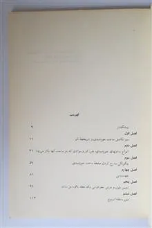 ساعت