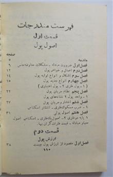 پول