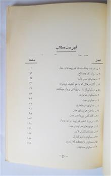 هواپیما