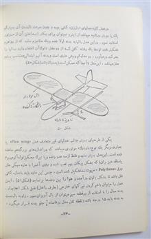 هواپیما