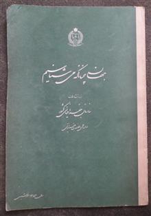 جهان