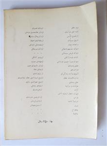 روضه